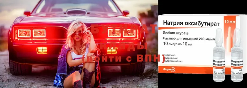 купить  сайты  blacksprut онион  БУТИРАТ GHB  Касли 